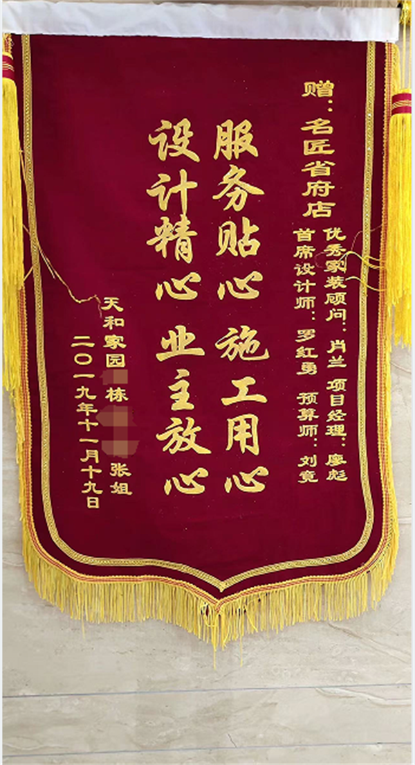 张姐锦旗.png