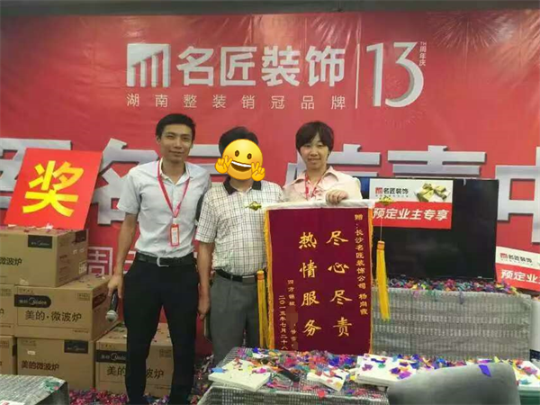 打码锦旗.png