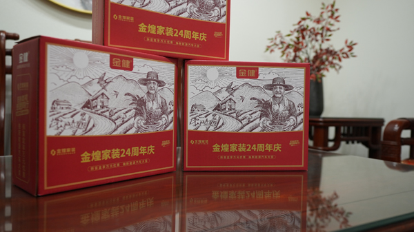 金煌家装24周年跨界金健米业-.jpg