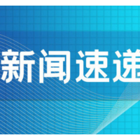 国家卫生健康委：我国实施育儿补贴制度将产生3方面预期效果