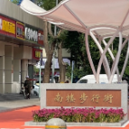 北京朝阳区2处城市家具治理示范街区亮相