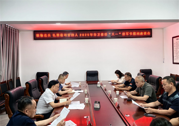 张家界市卫健委.jpg