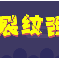 舌尖上的健康密码 | 揭秘三种“裂纹舌”暗示的健康信号