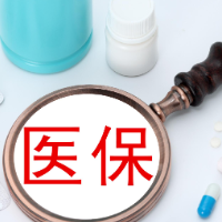 首项医保领域国家标准发布