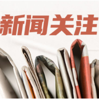 时评：守住医保基金安全底线