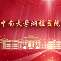 杏林春晖：九秩医者的生命答卷——致敬2025湘雅终身成就奖获得者