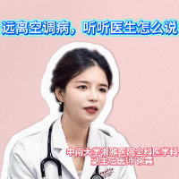 健康科普 | 如何远离空调病？ 听听医生怎么说