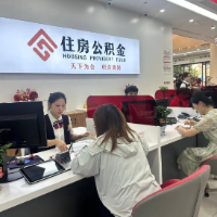 湖南开展住房公积金睡眠账户清理工作 截止时间为10月31日
