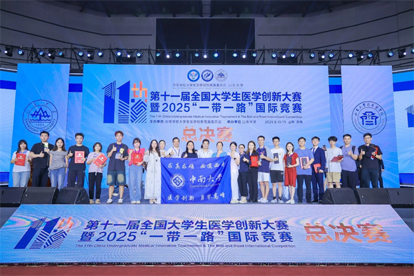 中南湘雅.jpg