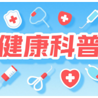 百姓关注：莫让“瘦身”变“伤身