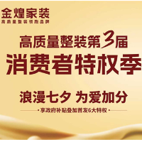 七夕装修“薅羊毛”攻略！政府补贴+6大特权全放送，错过等一年！