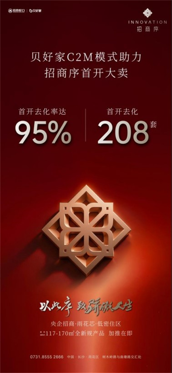 贝好家.jpg