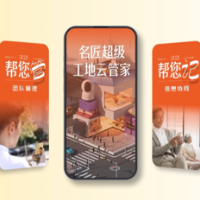 更高品质 更好体验 |名匠家装“整装+”模式揭秘