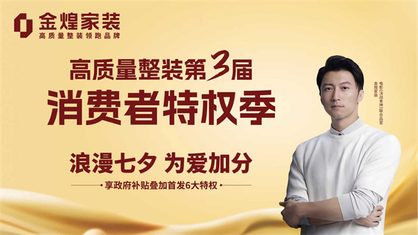 金煌家装.jpg