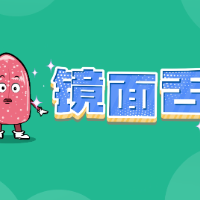 舌尖上的健康密码丨当舌面变“镜面”：趣味动画解锁中医健康密码