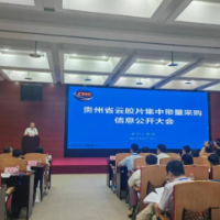 全国首个省级“云胶片”集采开标