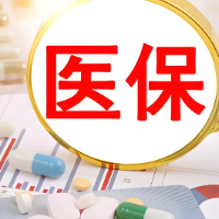 湖南基层门诊：高血压糖尿病用药报销比例可达90%