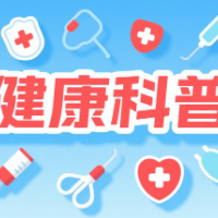 胃肠不适、晒伤多发？中医支招健康过“三伏”