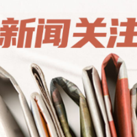 从严把关，让医疗科普更靠谱