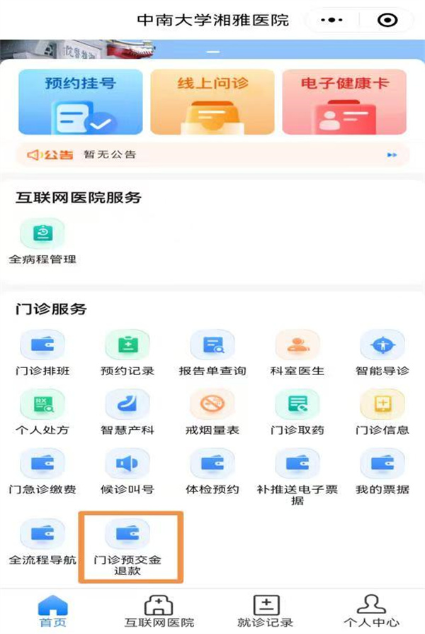 湘雅医院.jpg