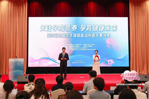 湖南省妇幼保健院.jpg