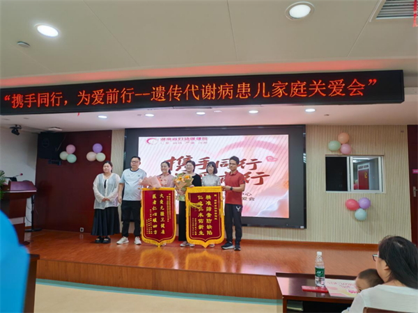 湖南省妇幼保健院-.png