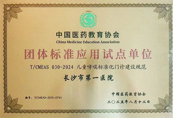 长沙市第一医院.jpg