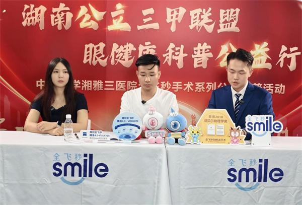中南大学湘雅三医院-.jpg