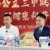 中南大学湘雅三医院携手湖南16家公立医院开展微创全飞秒公益行动