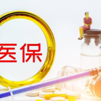 2026年居民医保参保缴费通道开启