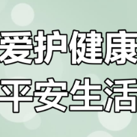 教育部：中小学生身体健康总体水平稳中有升