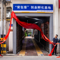 长沙开福区望麓园街道营盘街社区“背包客”创业孵化基地揭牌，助力青年低成本创业