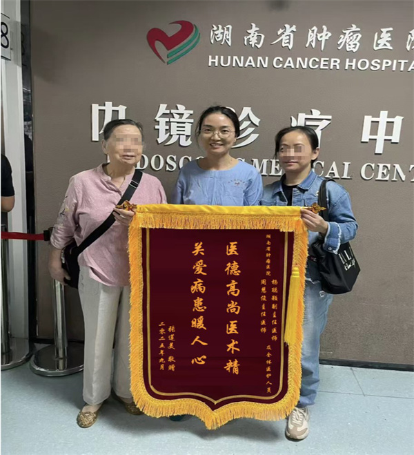 湖南省肿瘤医院.jpg