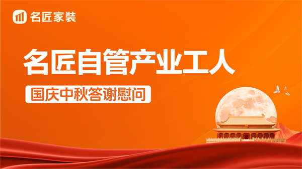 中秋慰问图.png