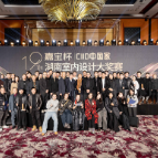 湖南省室内设计大赛：鸿扬获奖总数、金奖数量行业第一