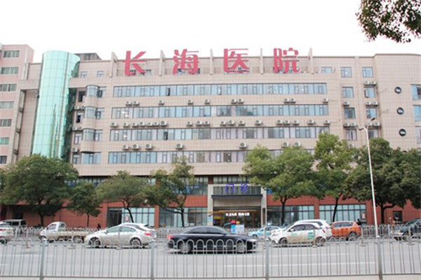 长海医院.jpg