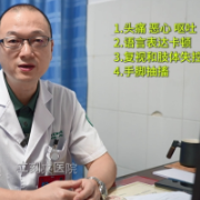 视频｜科普专家说慢病⑧：胶质瘤有这几个早期信号，出现一个就要警惕