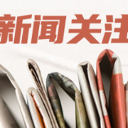 北京商场“以旧换新”提速