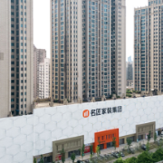 锚定客户第一，名匠家装高质量发展稳健向好