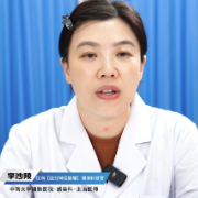 视频丨“医”分钟说健康：不同部位感染的症状表现