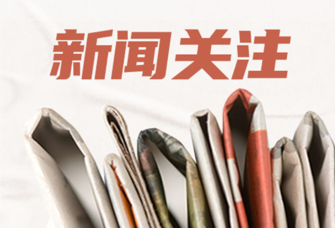 五部门联合印发《关于开展零碳工厂建设工作的指导意见》