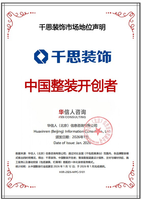 千思装饰.jpg