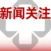 郴州无偿献血福利升级，非直系亲属可享受用血减免