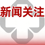 专家:肥胖合并脂肪肝需要早介入