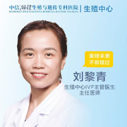 直播预告｜输卵管堵塞，做试管好还是做疏通手术好?