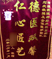 “从‘不认得他们’到‘想握他的手”——一位患者在湘雅医院的信任与感动