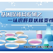 视频｜身体“铜”堵了怎么办？一文读懂肝豆状核变性