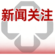 儿童青少年“五健”促进行动计划发布