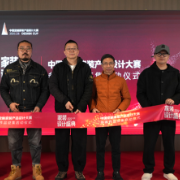 2026家装设计盛典暨定制家装产品设计大赛启幕