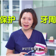 视频｜科普专家说慢病④：刷牙出血不是小事，做好这三步能预防90%的牙周病